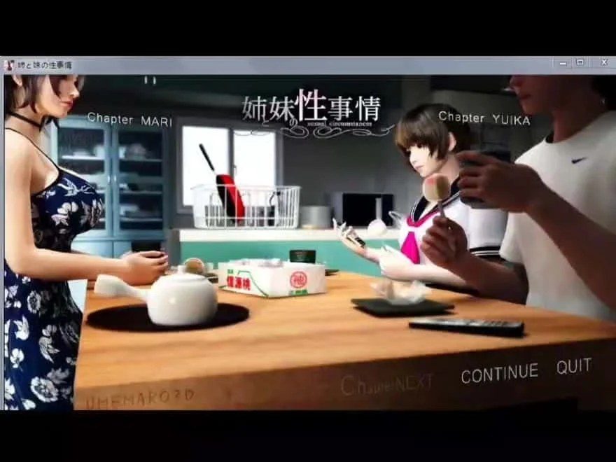 梅麻吕3D合集 章节事件 预览图 3