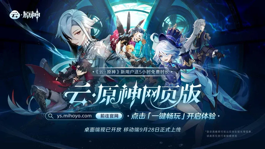 原神同人漫画分享平台 地图探索 预览图