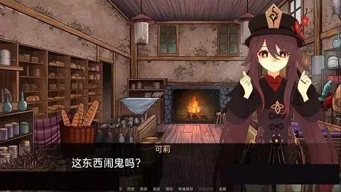 可莉的恶作剧 可莉的恶作剧游戏官网 汉化资源与安装说明 封面图