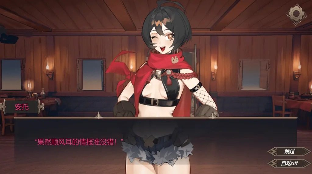 酒馆宠物 正式版V1 酒馆剧情 详情图 1